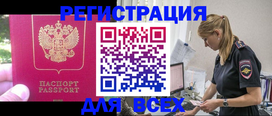 прописка иностранных граждан в Рязани