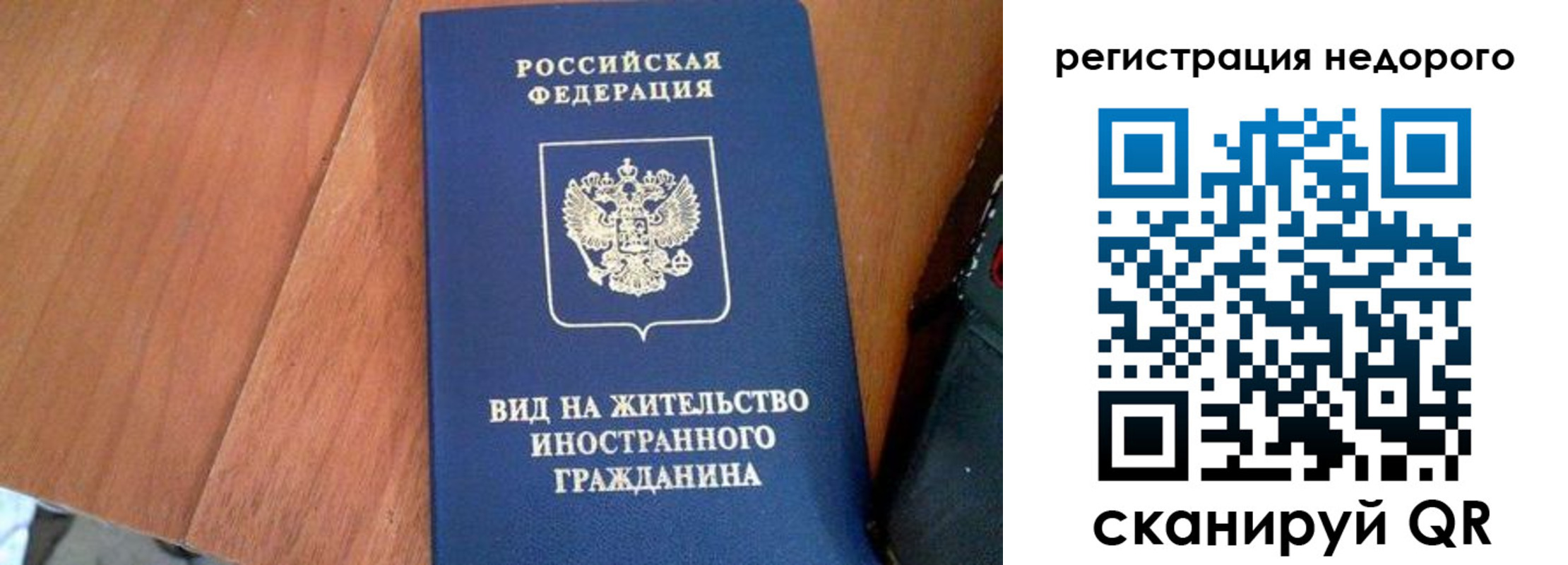 временная регистрация для всех в Рязани