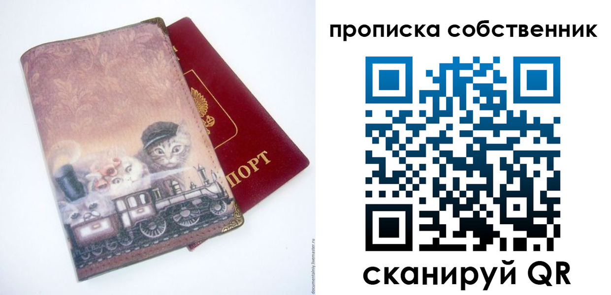 прописка паспорт в Рязани