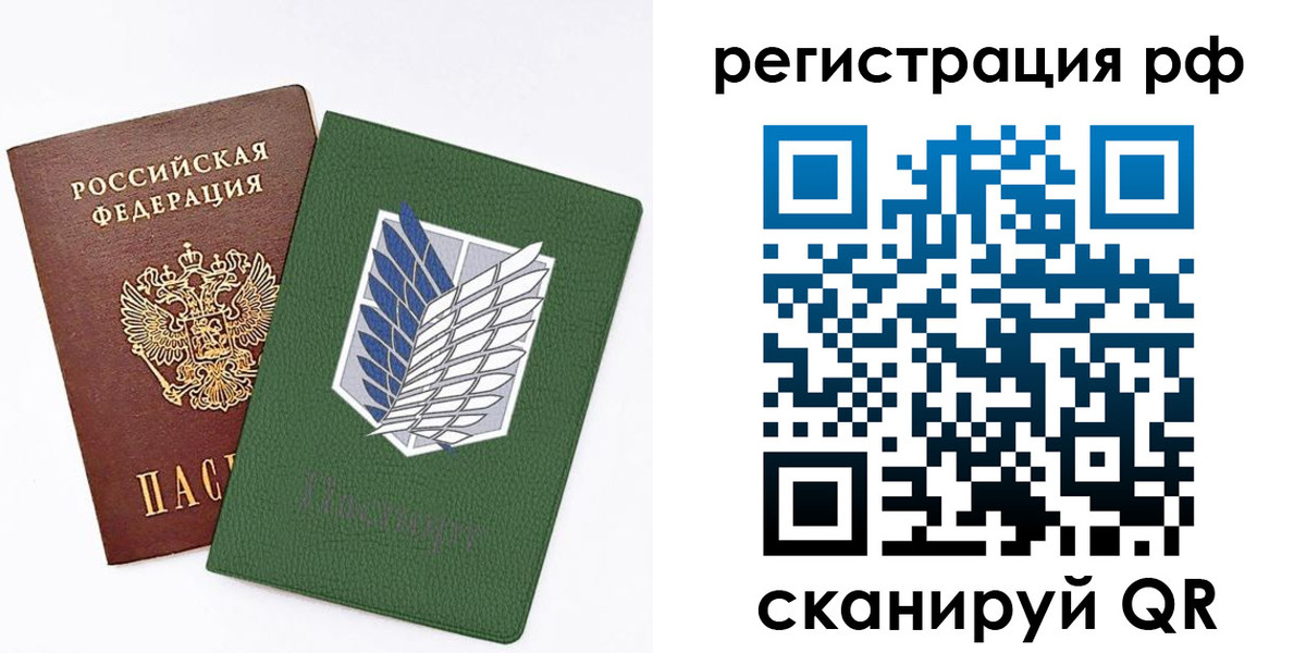 временная прописка в Рязани