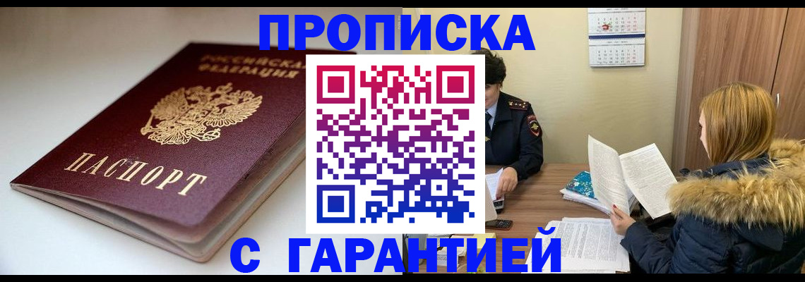 временная регистрация для всех в Рязани