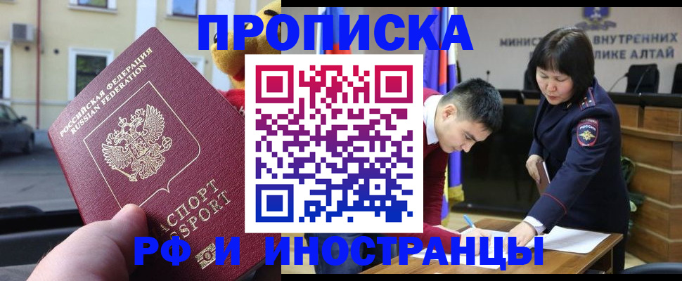 прописка для школы в Рязани