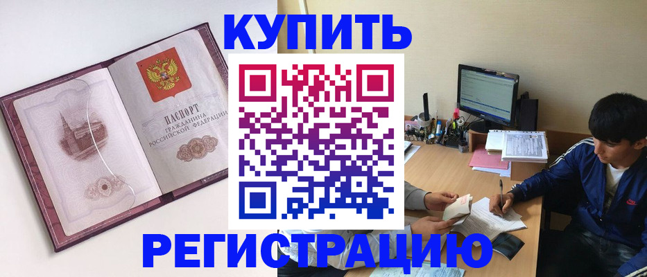 прописка для военкомата в Рязани