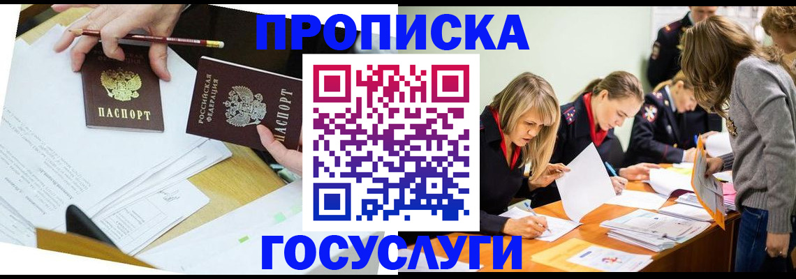 регистрация в Рязани