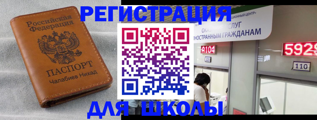 регистрация в Рязани